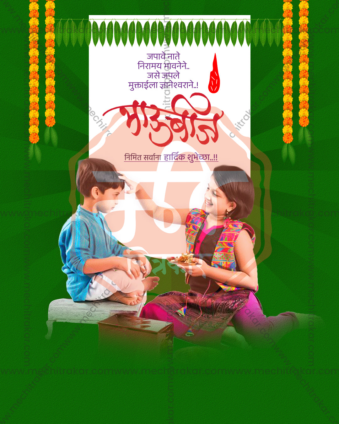 Bright green backdrop with marigold curtain strings in a bhaubeej brother sister social media editable PSD template