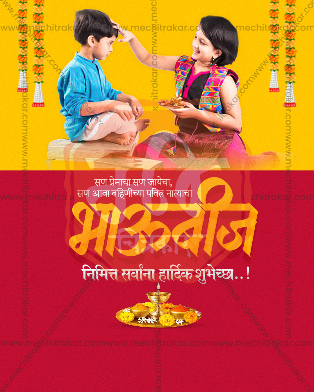 Golden yellow top with crimson red base and orange title in a bhaubeej brother sister social media editable PSD template