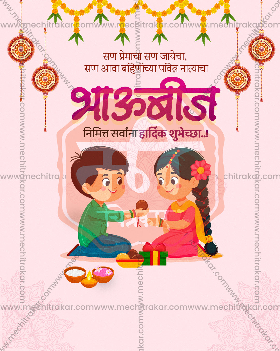 Blush pink backdrop with purple title and cartoon siblings in a bhaubeej brother sister social media editable PSD template