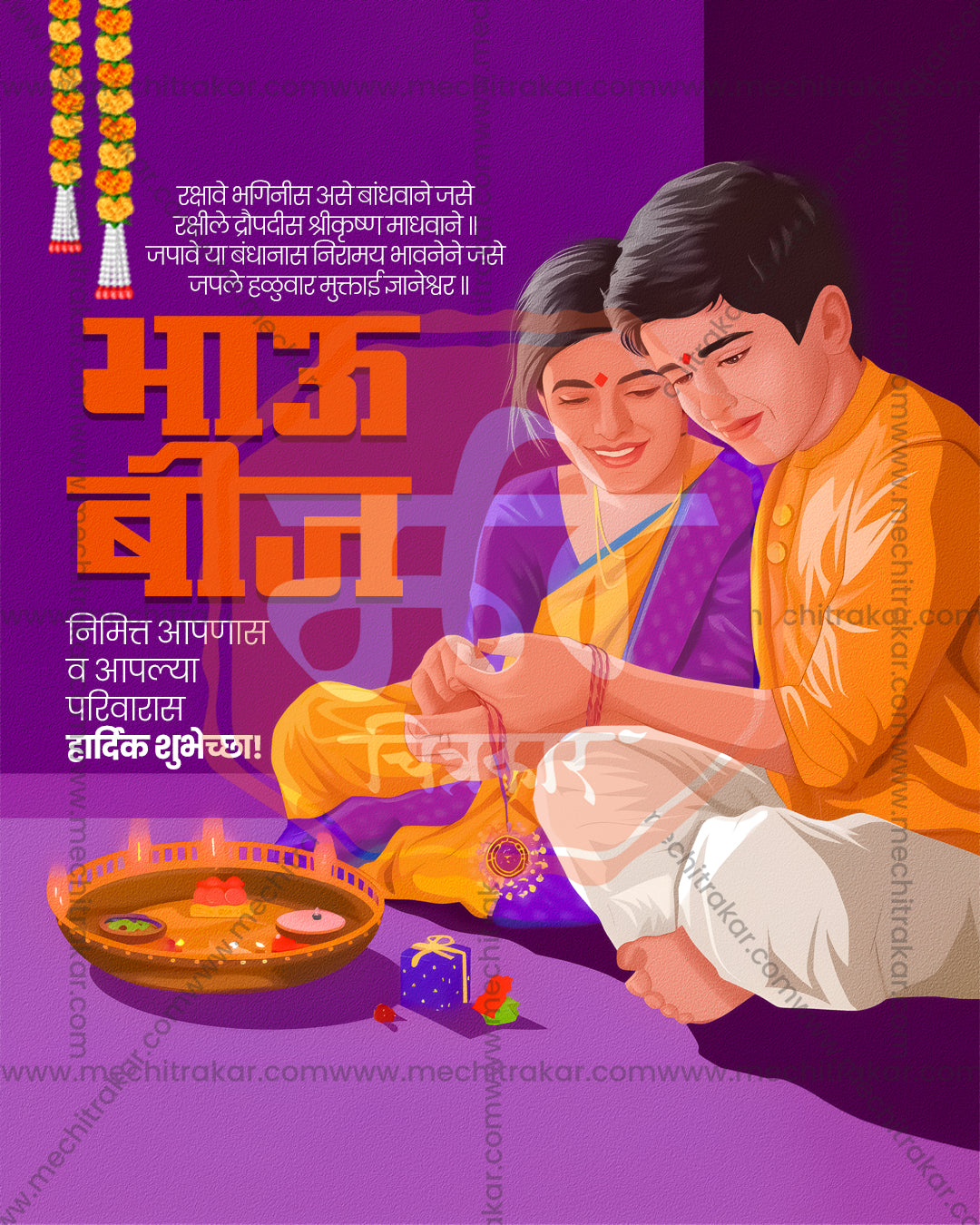 Violet purple and orange palette with seated illustrated pair in a bhaubeej brother sister social media editable PSD template