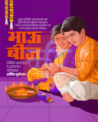 Violet purple and orange palette with seated illustrated pair in a bhaubeej brother sister social media editable PSD template