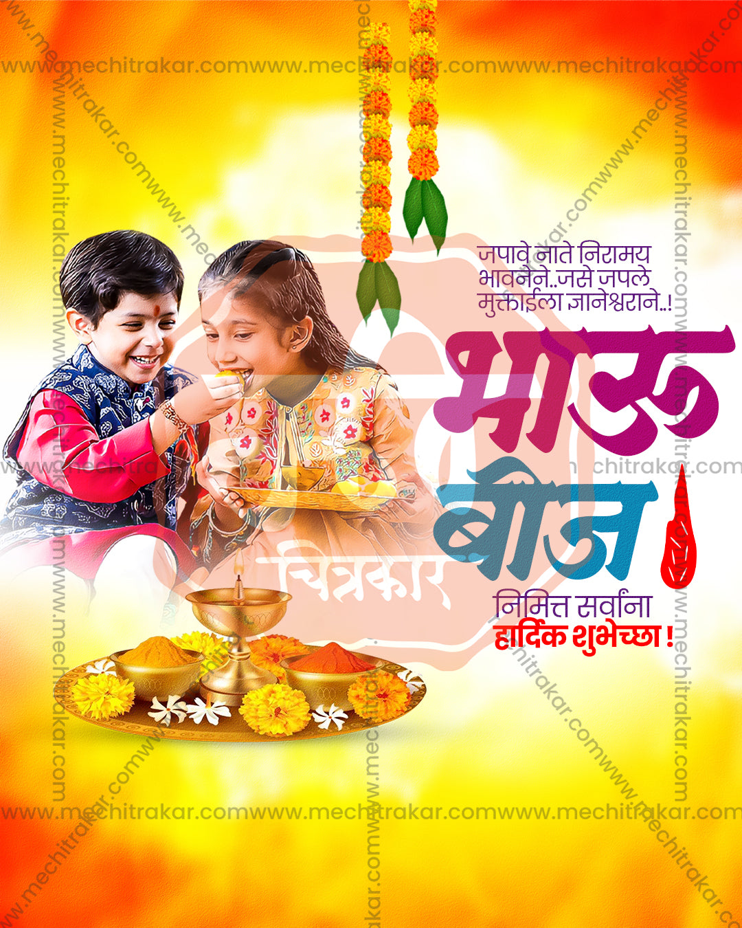 Saffron orange and yellow watercolor with purple title in a bhaubeej brother sister social media editable PSD template