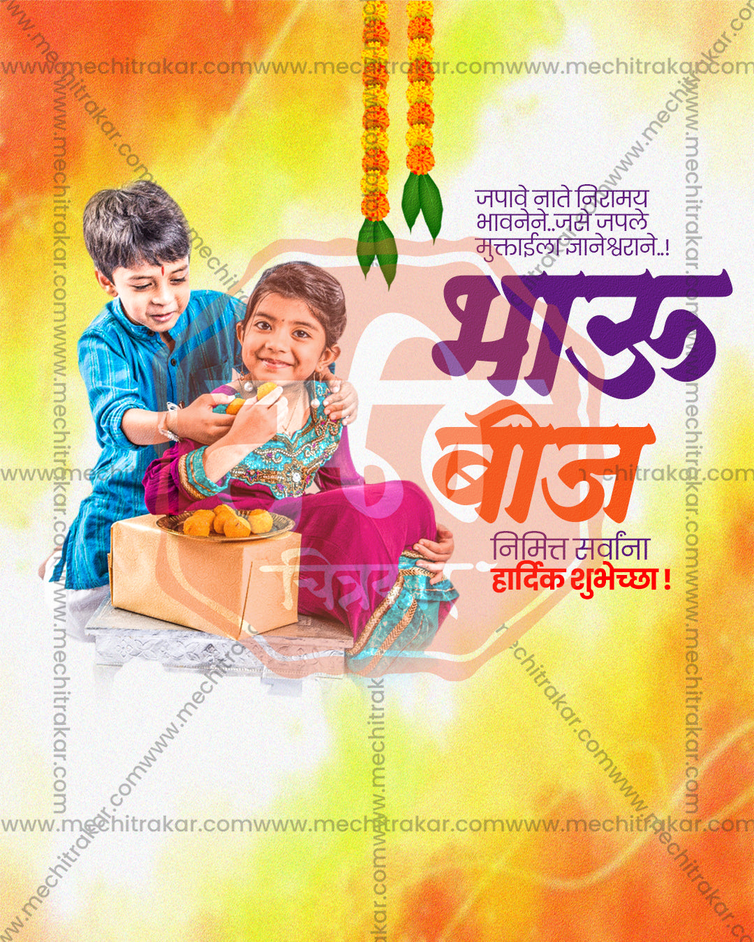 Sunny yellow and orange watercolor with purple title and gift in a bhaubeej brother sister social media editable PSD template