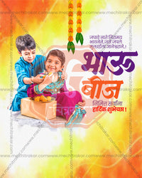 Sunny yellow and orange watercolor with purple title and gift in a bhaubeej brother sister social media editable PSD template