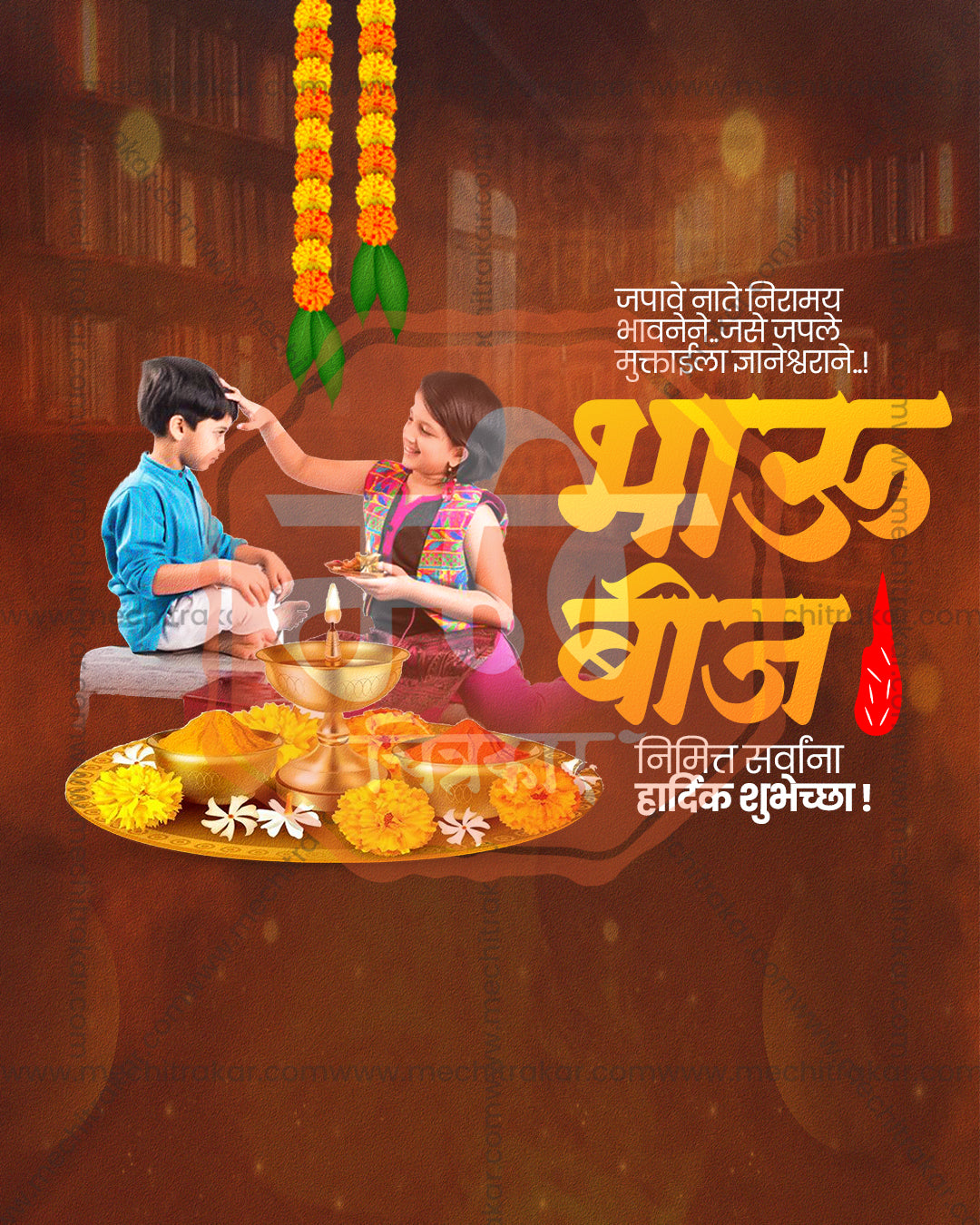 Cocoa brown bokeh with golden title and marigold garlands in a bhaubeej brother sister social media editable PSD template
