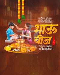 Cocoa brown bokeh with golden title and marigold garlands in a bhaubeej brother sister social media editable PSD template
