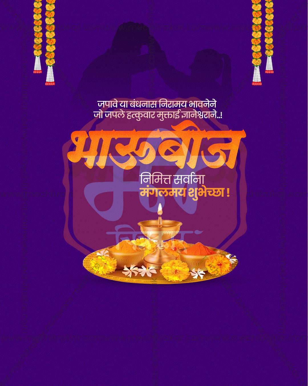 Deep indigo purple with golden orange title and gold thali in a bhaubeej brother sister social media editable PSD template