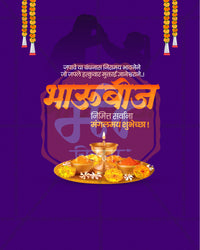 Deep indigo purple with golden orange title and gold thali in a bhaubeej brother sister social media editable PSD template