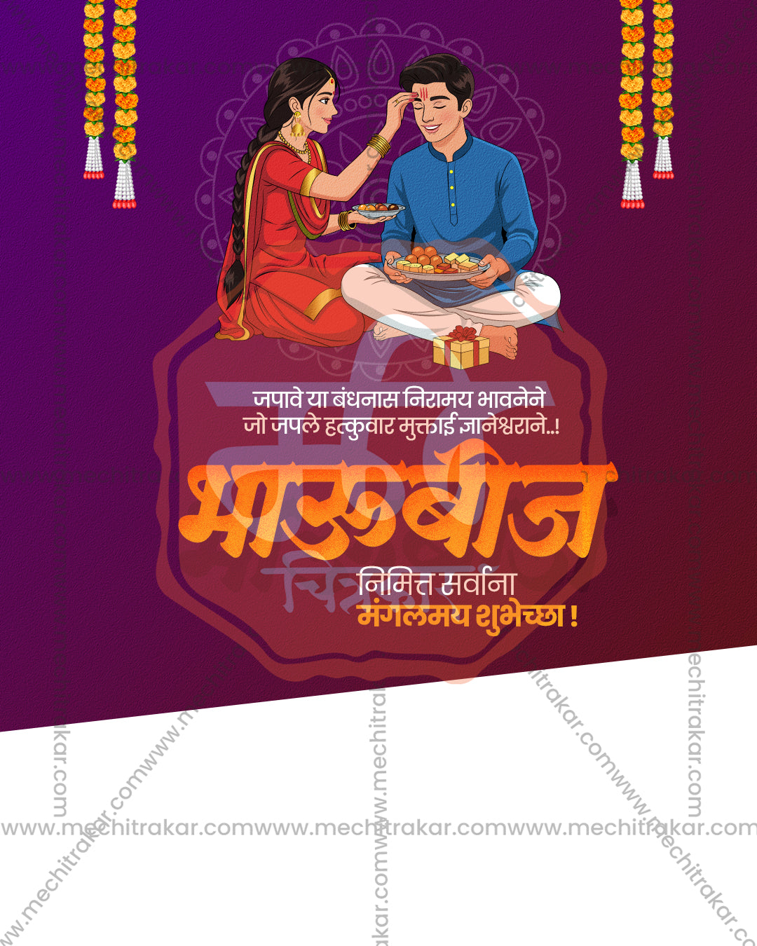 Purple and white split with orange title and illustrated siblings in a bhaubeej brother sister social media editable PSD template