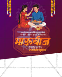 Purple and white split with orange title and illustrated siblings in a bhaubeej brother sister social media editable PSD template