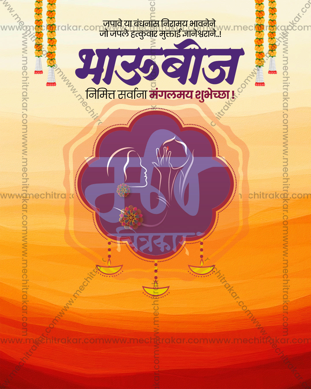 Cream to sunset orange layers with purple flower frame in a bhaubeej brother sister social media editable PSD template