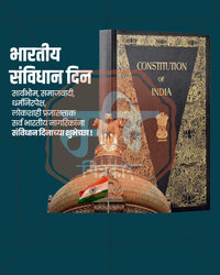 Large Constitution of India book with golden cover, Ashoka Lion Capital and tricolour flag on deep teal background, Samvidhan Din editable PSD template