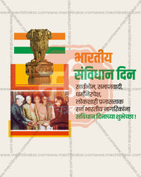 Ashoka Lion Capital pillar with tricolour bands and Constituent Assembly signing photograph on cream colour block layout, Samvidhan Diwas editable PSD
