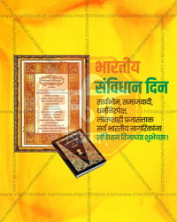 Illuminated Preamble of India in ornate wooden frame with Constitution book on golden yellow watercolour background, Samvidhan Diwas editable PSD template