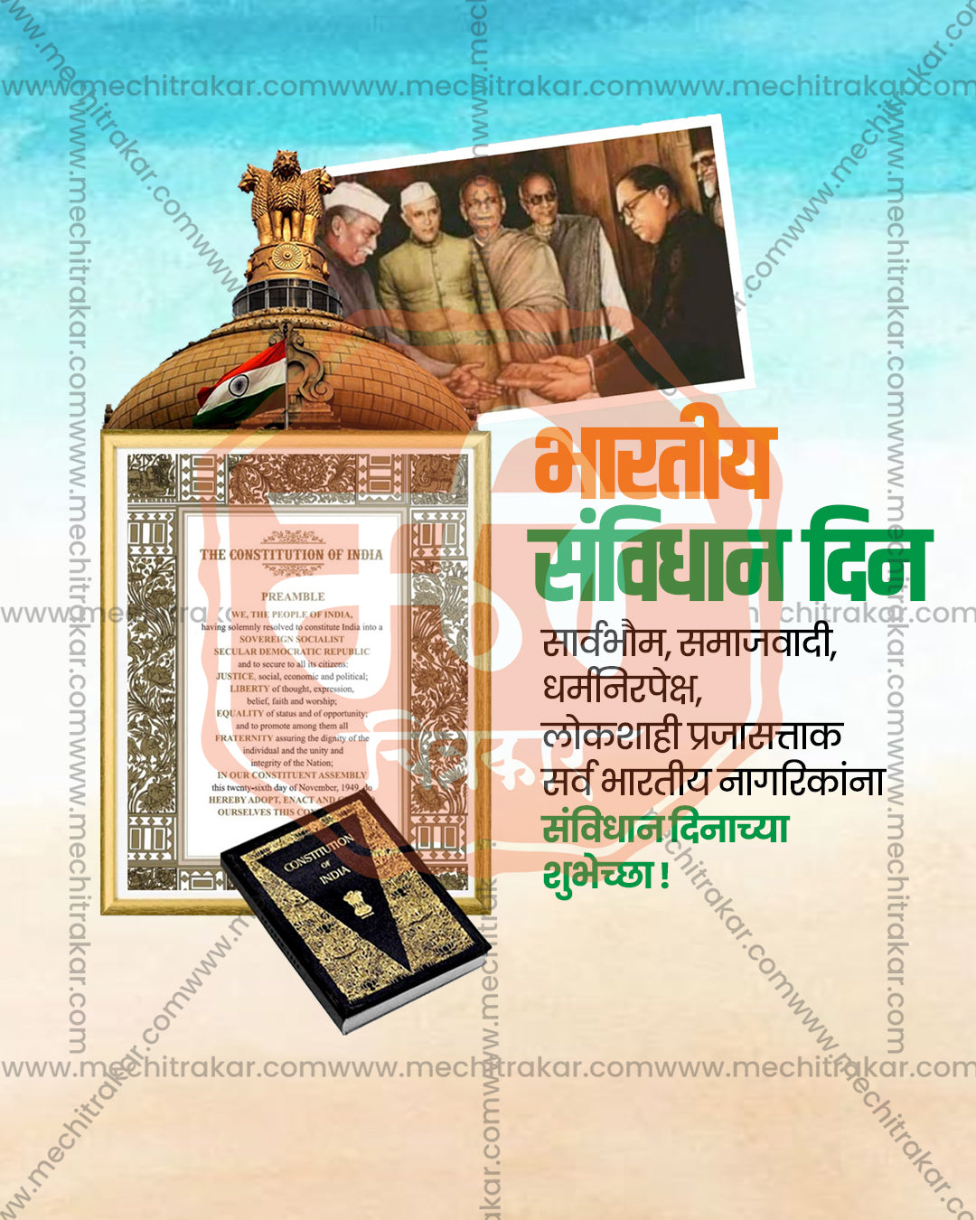 Government dome with Ashoka Lion Capital, framed Preamble, Constitution book and polaroid of Constituent Assembly on sky pastel background, editable PSD