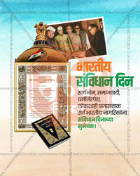 Government dome with Ashoka Lion Capital, framed Preamble, Constitution book and polaroid of Constituent Assembly on sky pastel background, editable PSD