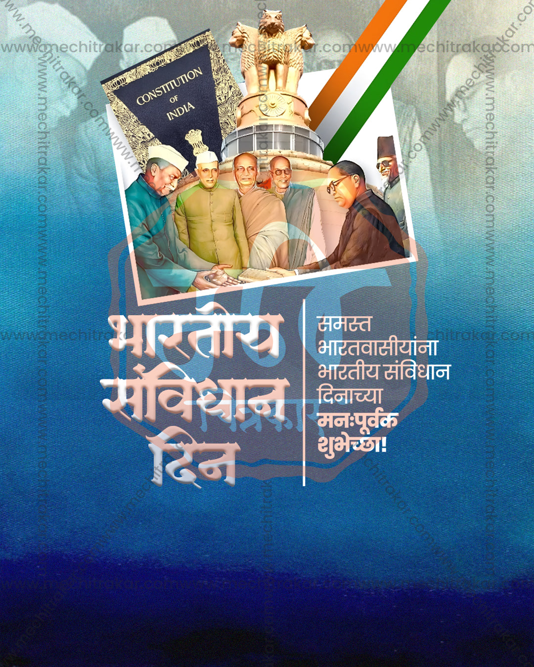 Tricolour ribbon over Constituent Assembly polaroid with Constitution book and Ashoka Lion Capital on blue textured background, Samvidhan Din editable PSD