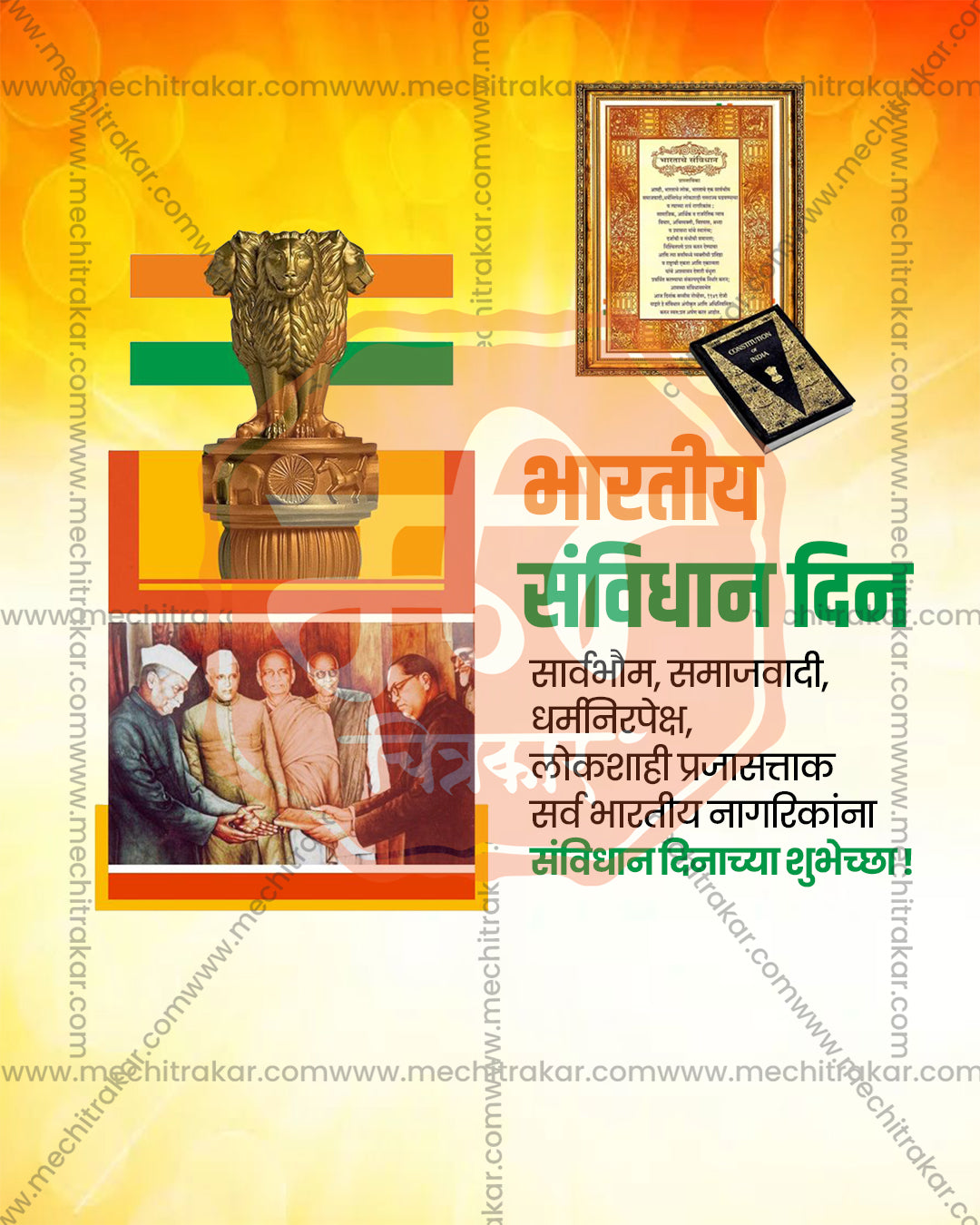 Ashoka Lion Capital pillar with tricolour bars, Constituent Assembly photo and framed Preamble on orange yellow bokeh background, Samvidhan Diwas editable PSD