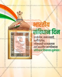 Large framed Preamble of India beneath legislature dome with Ashoka emblem and tricolour ribbon on warm peach gradient, Samvidhan Diwas editable PSD