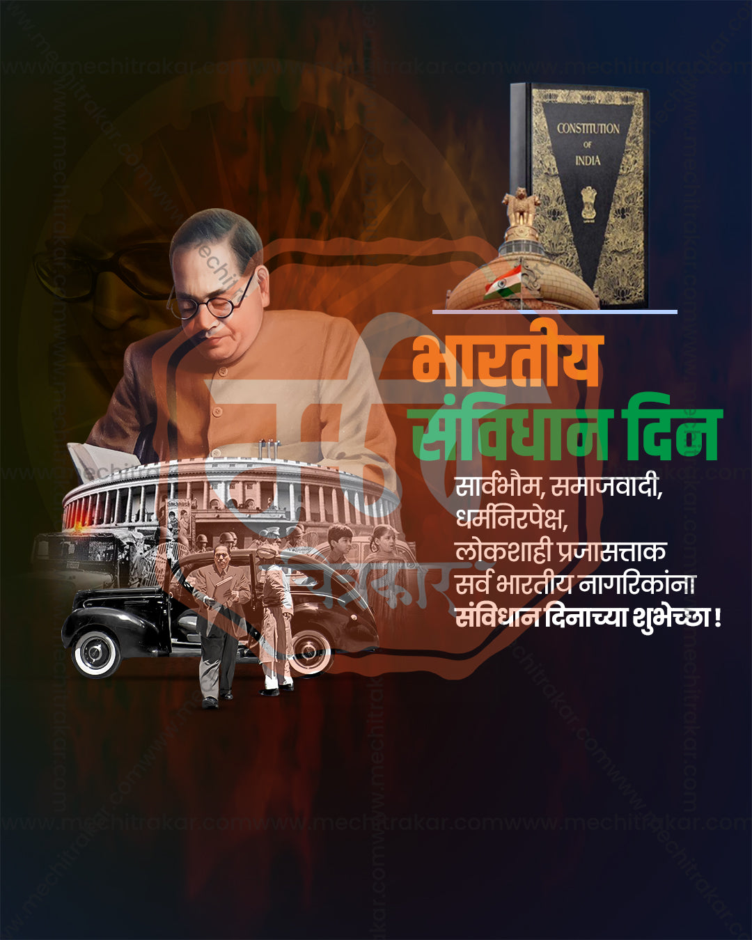 Babasaheb Ambedkar reading while drafting the Constitution with Parliament building and vintage car in dark cinematic scene, Samvidhan Din editable PSD
