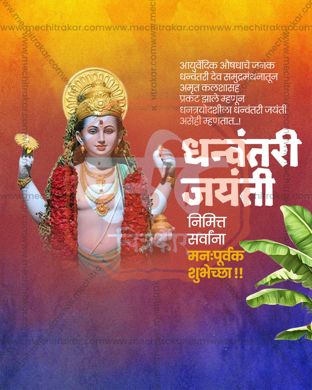 Sunset Violet Orange Dhanwantari Jayanti social media design featuring Bhagwan Dhanvantari and Goddess Lakshmi with violet to orange gradient and herbal leaf accent, editable PSD template for designers and agencies