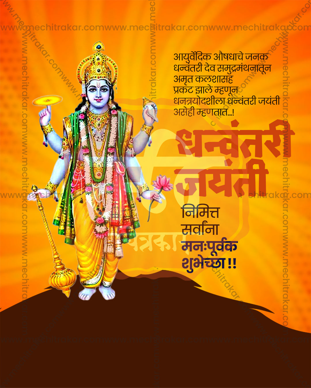 Vivid Orange Hill Dhanwantari Jayanti social media design featuring Bhagwan Dhanvantari and Lord Vishnu with blazing orange sky and brown hill base, editable PSD template for designers and agencies