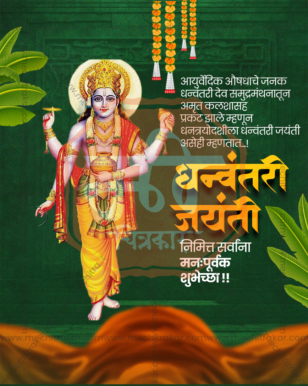 Emerald Ayurveda Dhanwantari Jayanti social media design featuring Lord Dhanvantari and Lord Vishnu with emerald forest backdrop and healing herbs, editable PSD template for designers and agencies
