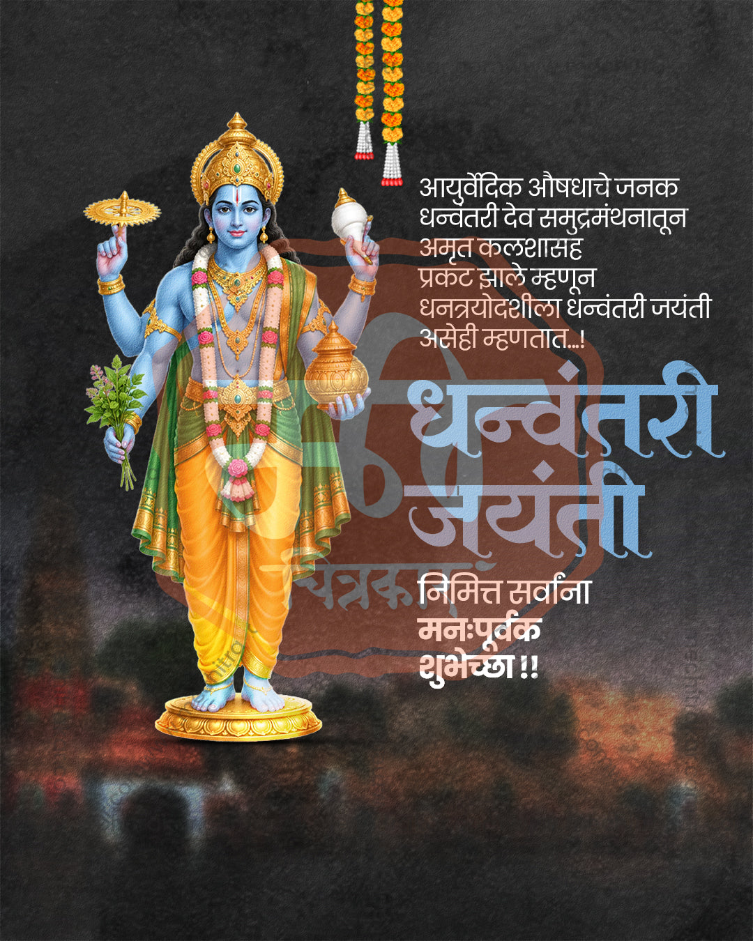 Charcoal Blue Dhanwantari Jayanti social media design featuring Dhanvantari Maharaj and Lord Vishnu with charcoal sky and blue robed deity, editable PSD template for designers and agencies