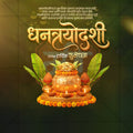 Dhantrayodashi (Dhanteras)