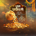 Dhantrayodashi (Dhanteras)