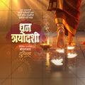Dhantrayodashi (Dhanteras)