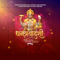 Dhantrayodashi (Dhanteras)