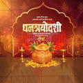 Dhantrayodashi (Dhanteras)
