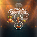 Dhantrayodashi (Dhanteras)