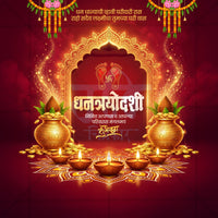 Dhantrayodashi (Dhanteras)