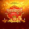 Dhantrayodashi (Dhanteras)
