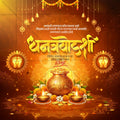 Dhantrayodashi (Dhanteras)