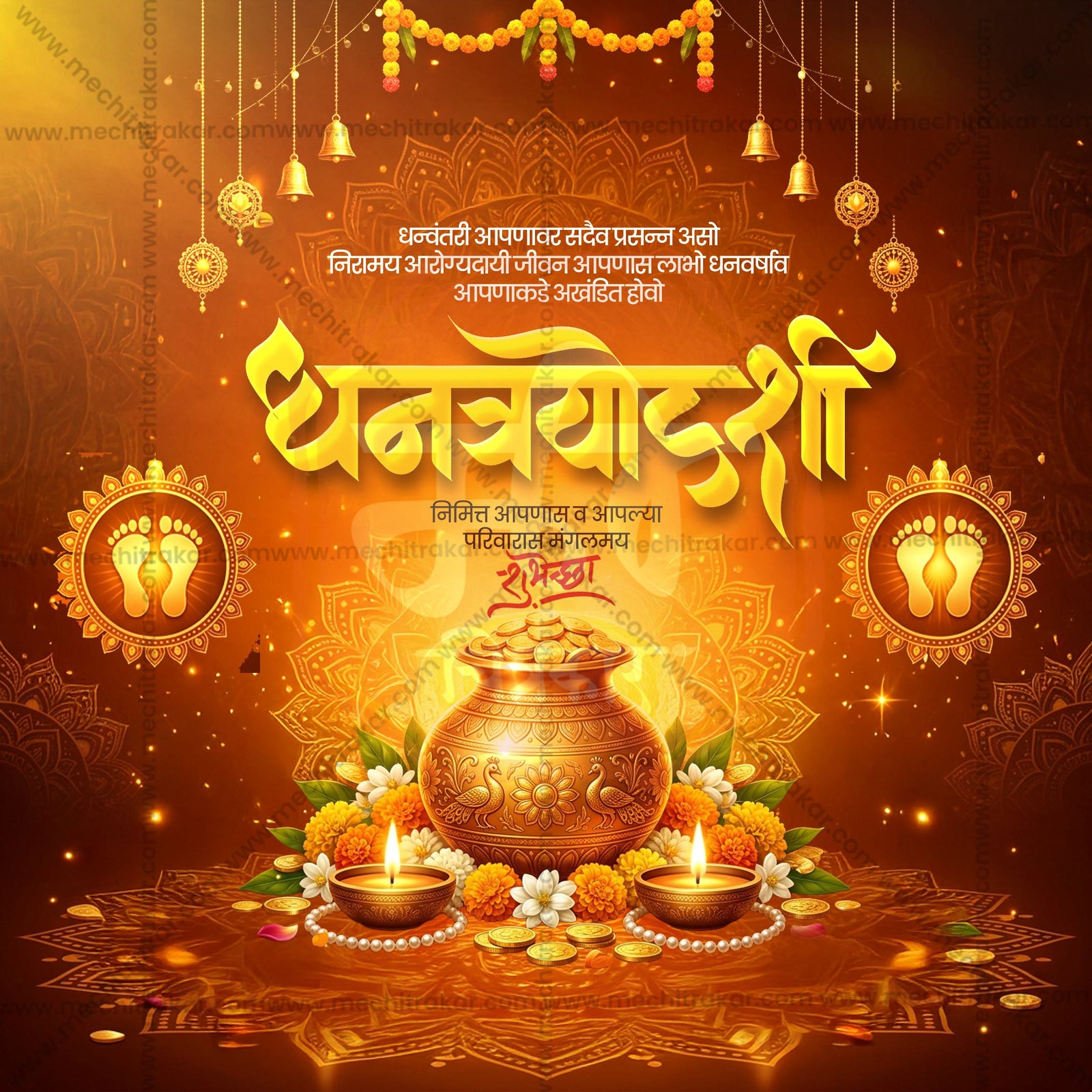 Dhantrayodashi (Dhanteras)
