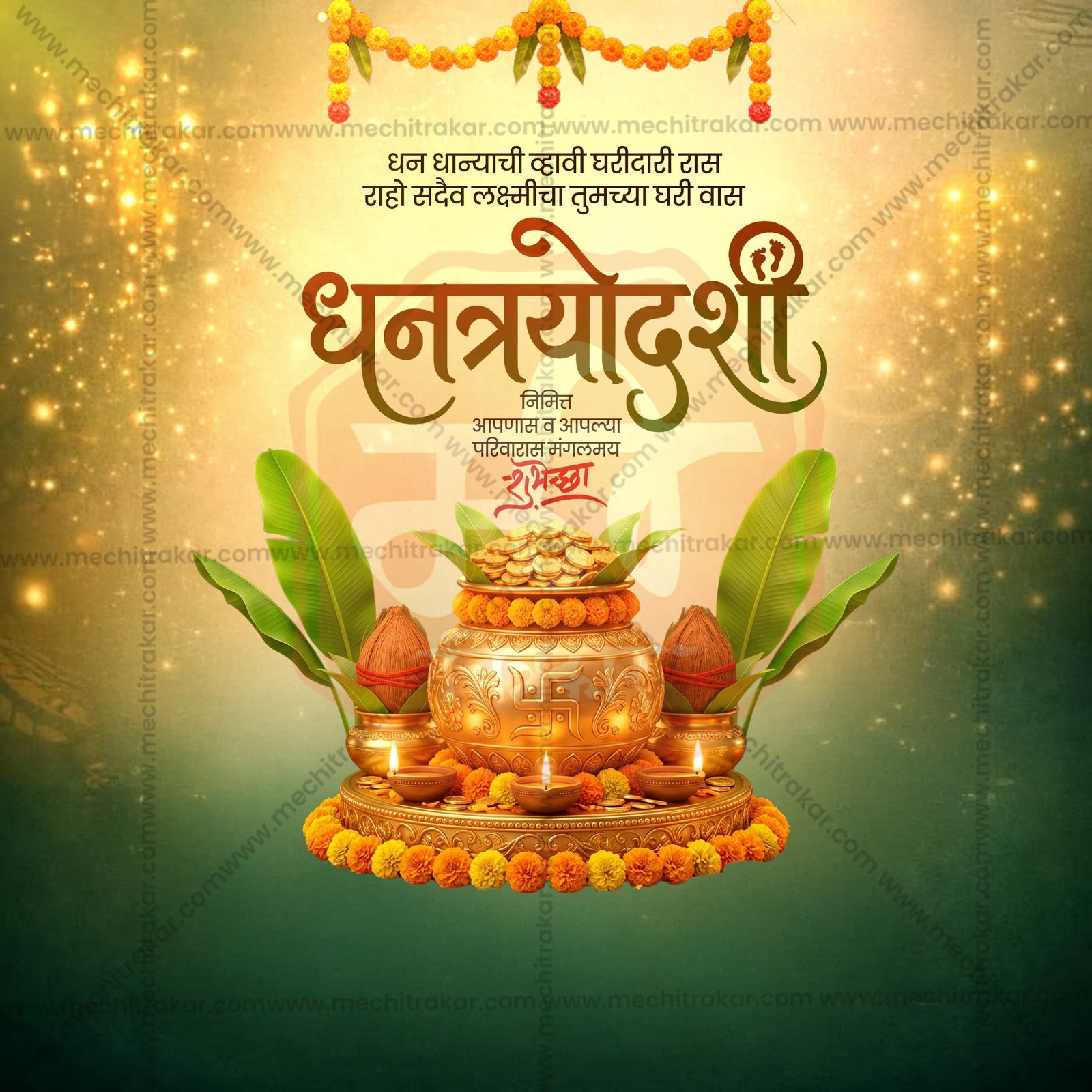 Dhantrayodashi (Dhanteras)