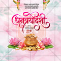 Dhantrayodashi (Dhanteras)