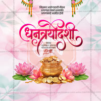 Dhantrayodashi (Dhanteras)
