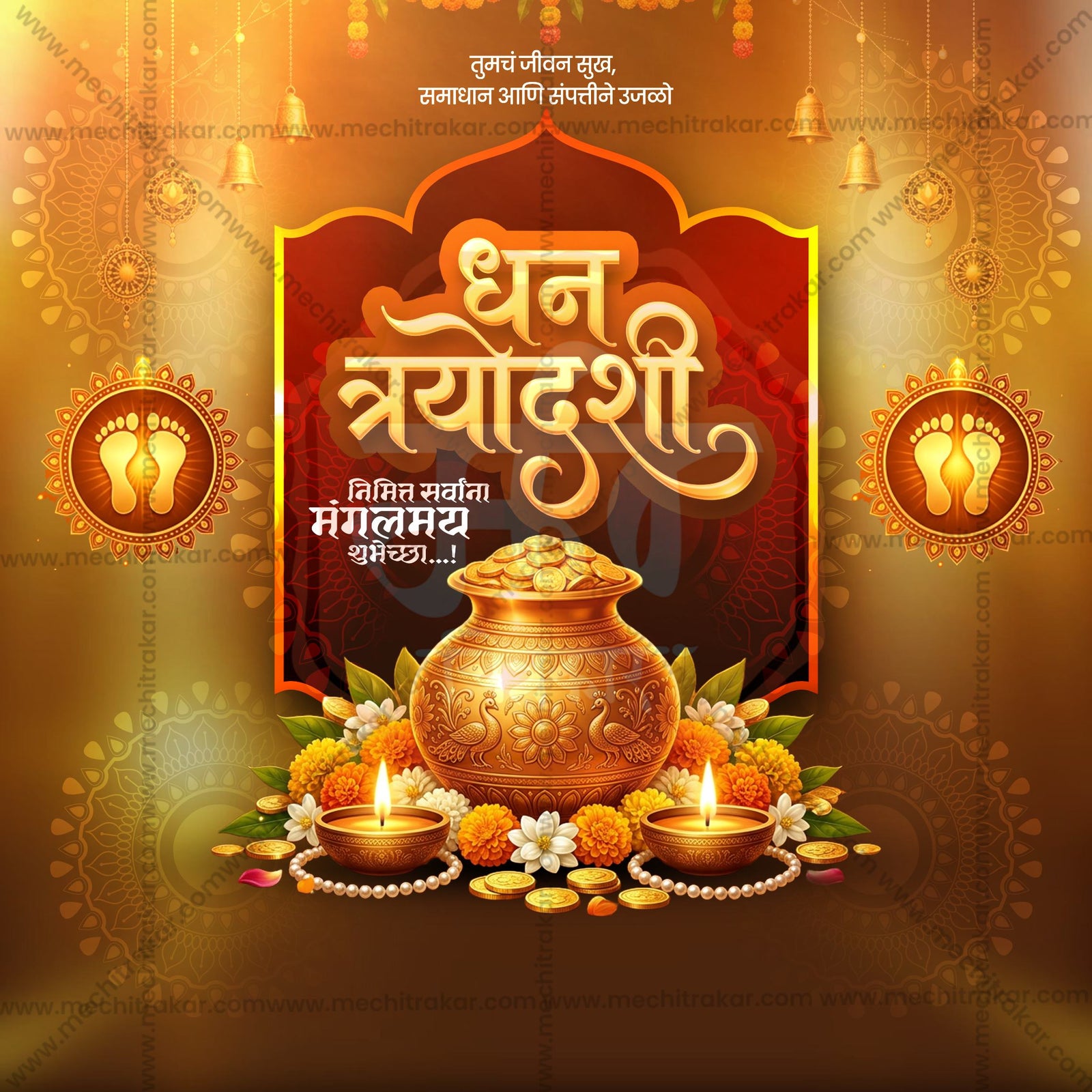 Dhantrayodashi (Dhanteras)