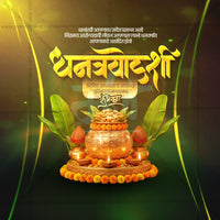 Dhantrayodashi (Dhanteras)