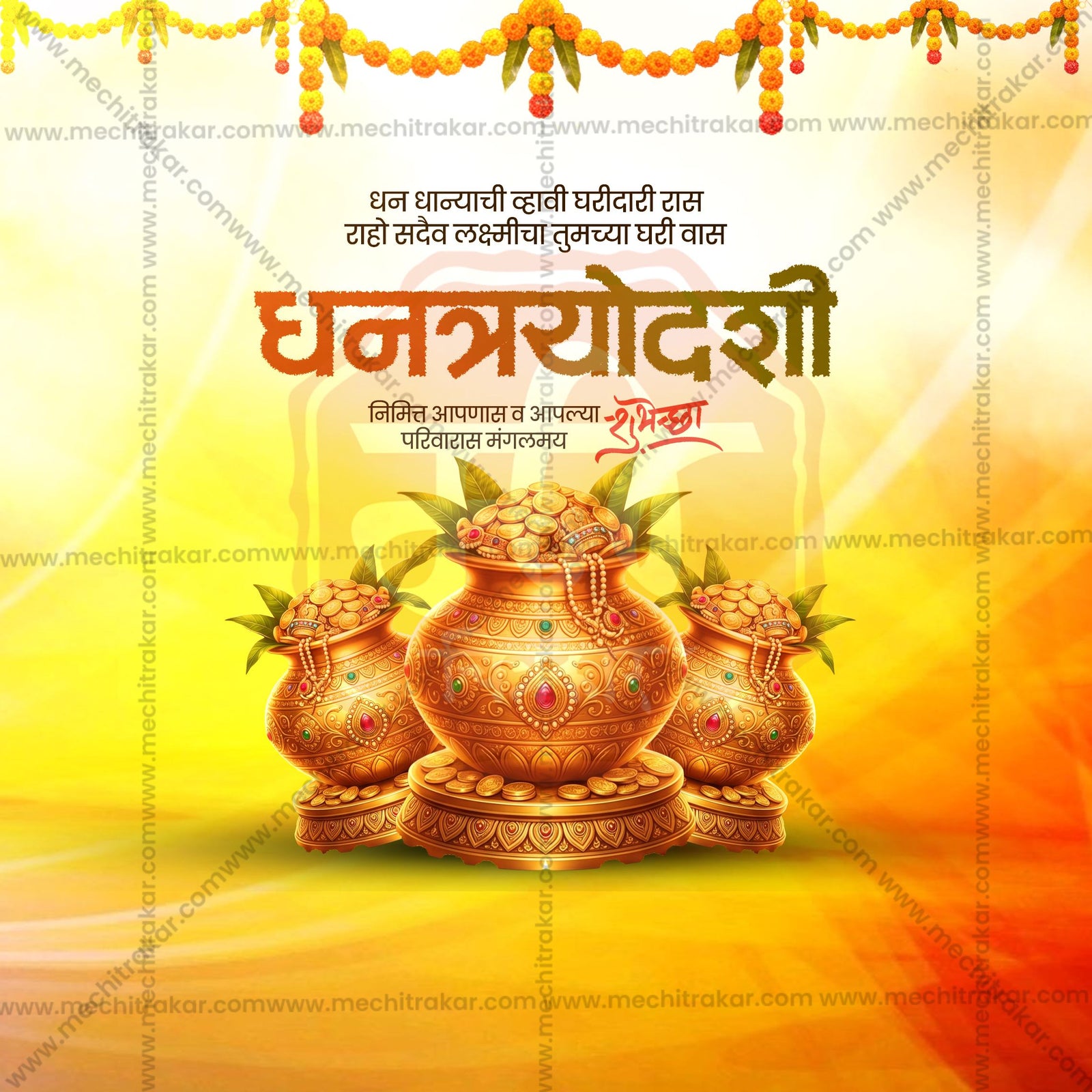 Dhantrayodashi (Dhanteras)