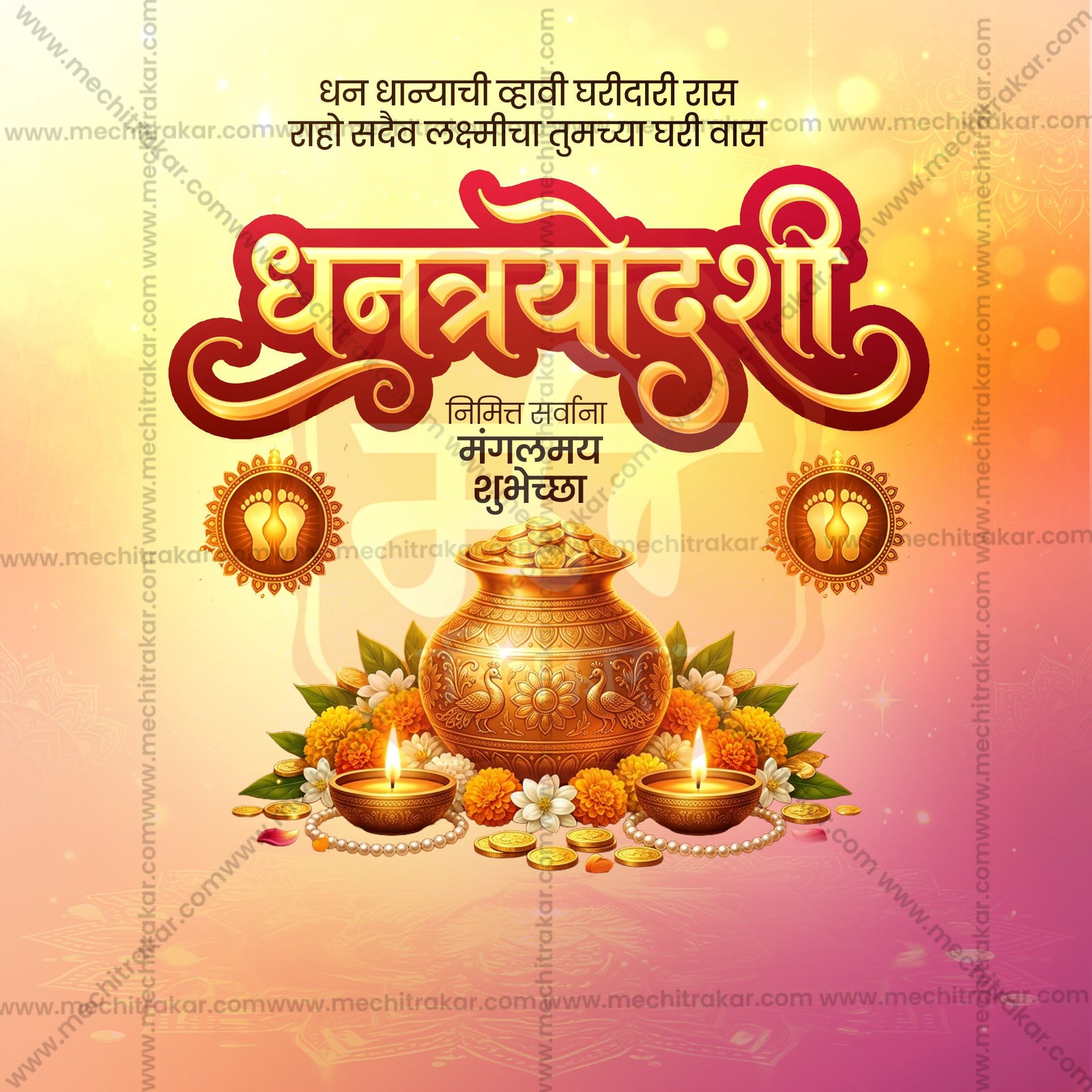 Dhantrayodashi (Dhanteras)