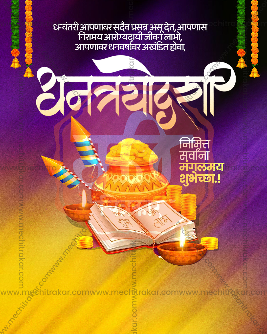 Editable Dhanteras PSD template with Bhagwan Dhanvantari blessing, gold coin pot, puja ledger, diya and festive rockets on a violet gold gradient