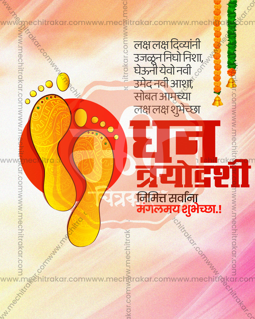 Editable Dhanteras PSD template showing golden Lakshmi Charan footprints on a red circle over a pink and yellow pastel watercolor background