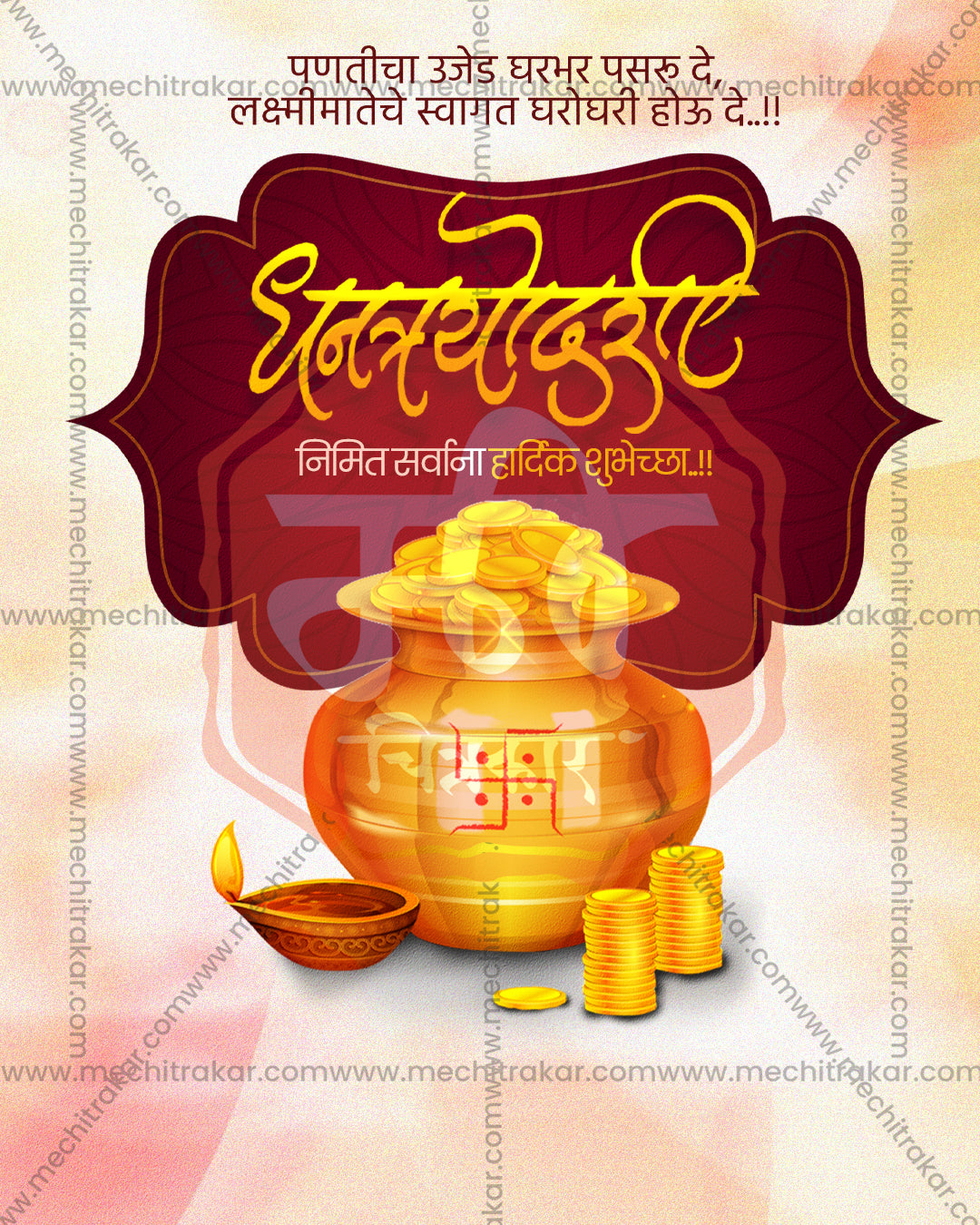 Editable Dhanteras PSD template with Maa Lakshmi gold coin kalash, swastik symbol, diya and a maroon ornate calligraphy badge on pastel watercolor