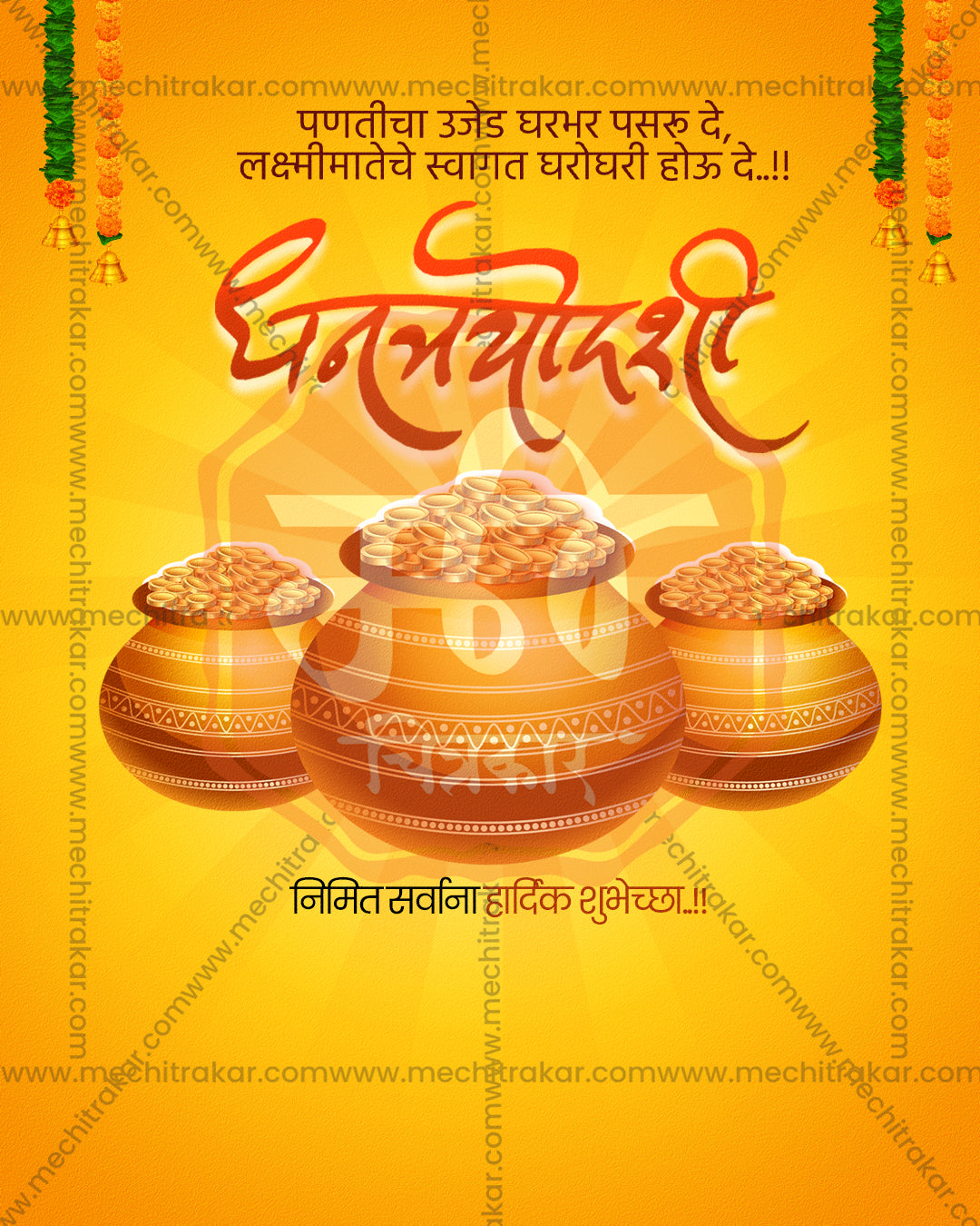 Editable Dhanteras PSD template with Goddess Lakshmi theme overflowing gold coin pots on a radiant sunburst yellow and orange background