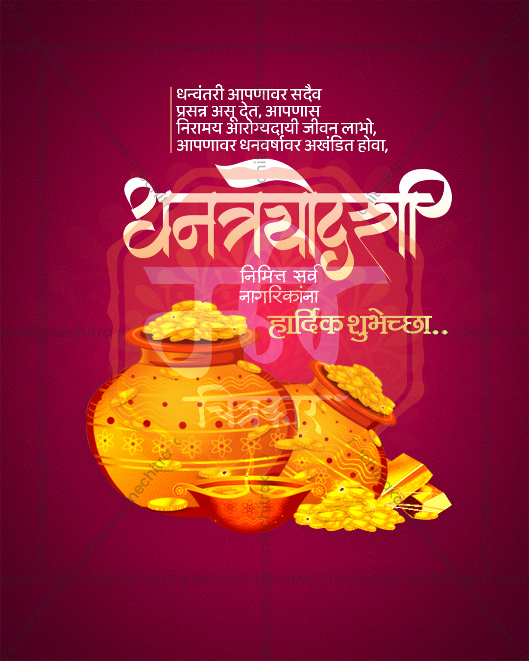 Editable Dhanteras PSD template with Lord Dhanvantari blessing text, two gold coin pots, gold bars and a diya on a magenta maroon gradient